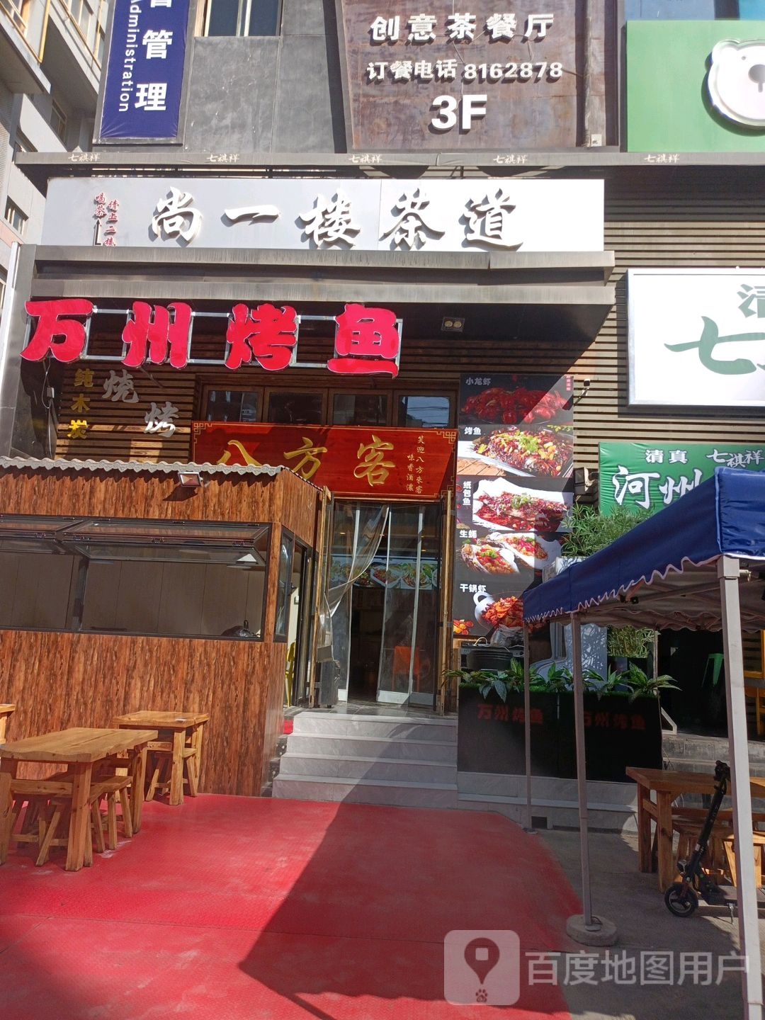凤栖梧创意茶餐厅(王府井店)