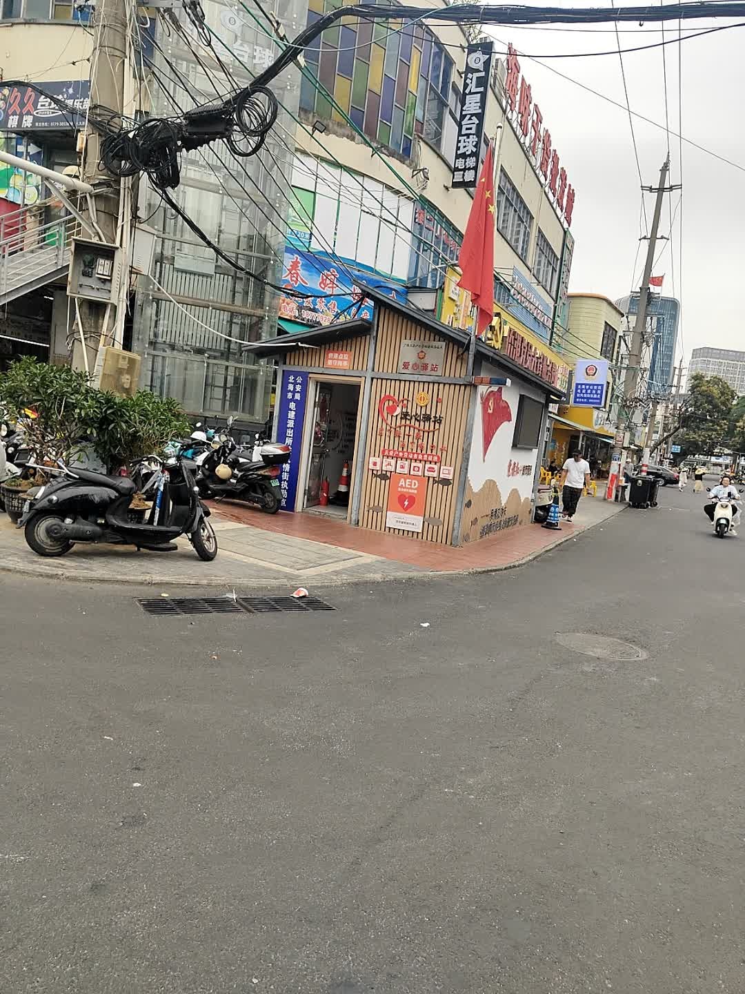 汇星台球
