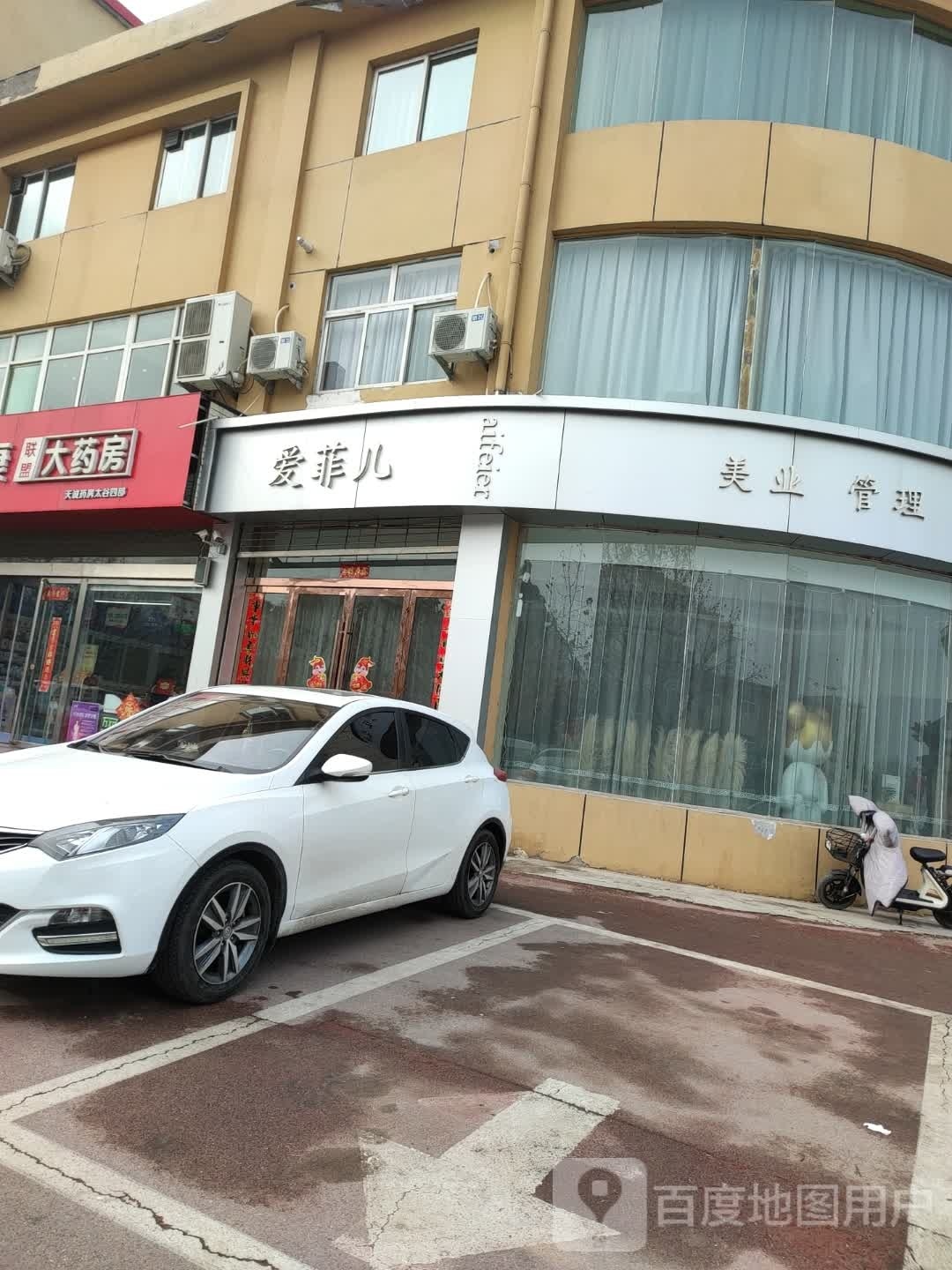 艾菲儿