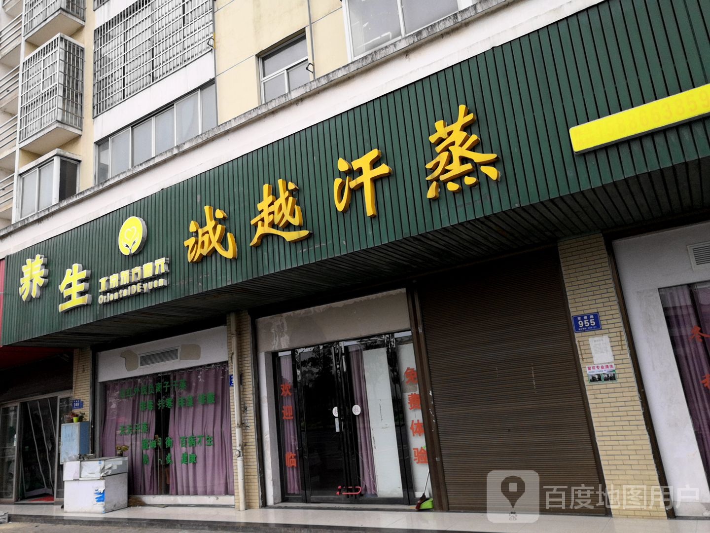 诚越汉蒸