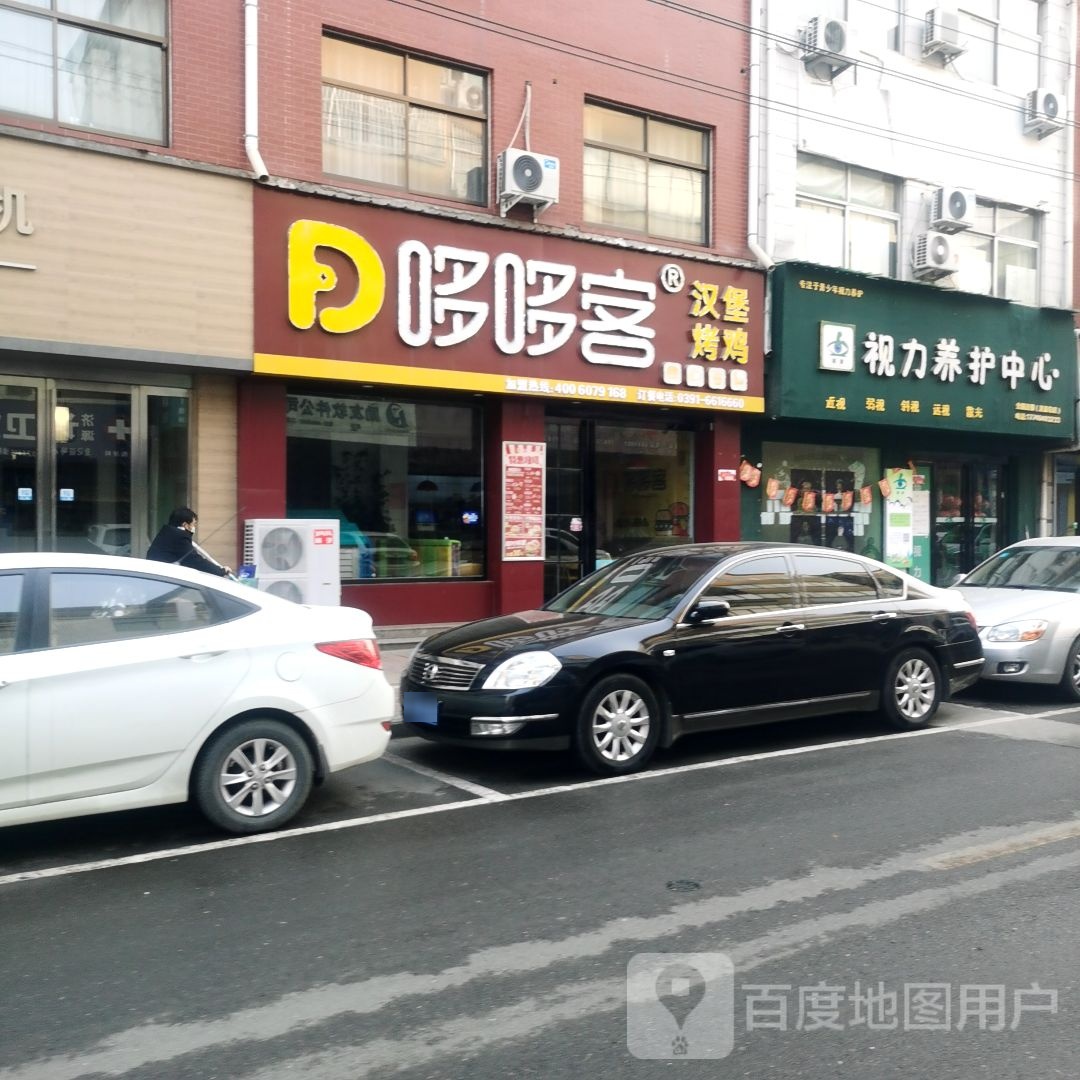 视力维护中心
