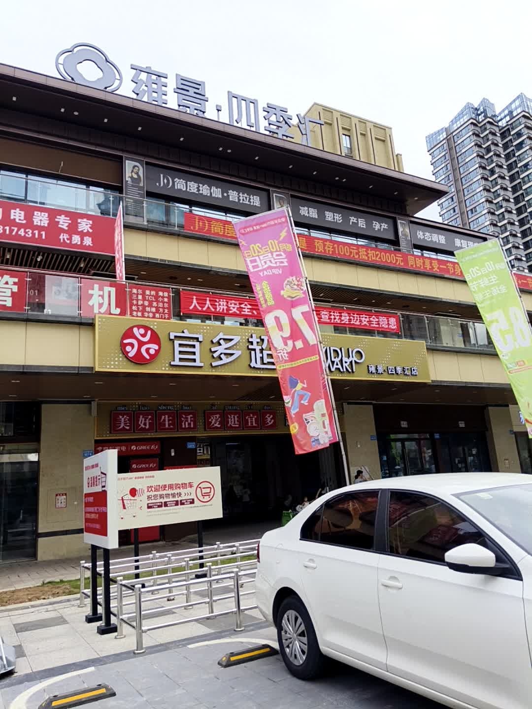 简度瑜伽·普拉提(高坪店)