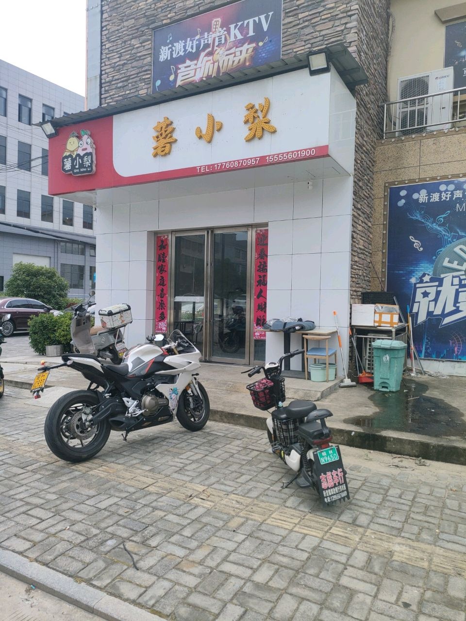 薯小梨(烤红薯冰糖雪梨)