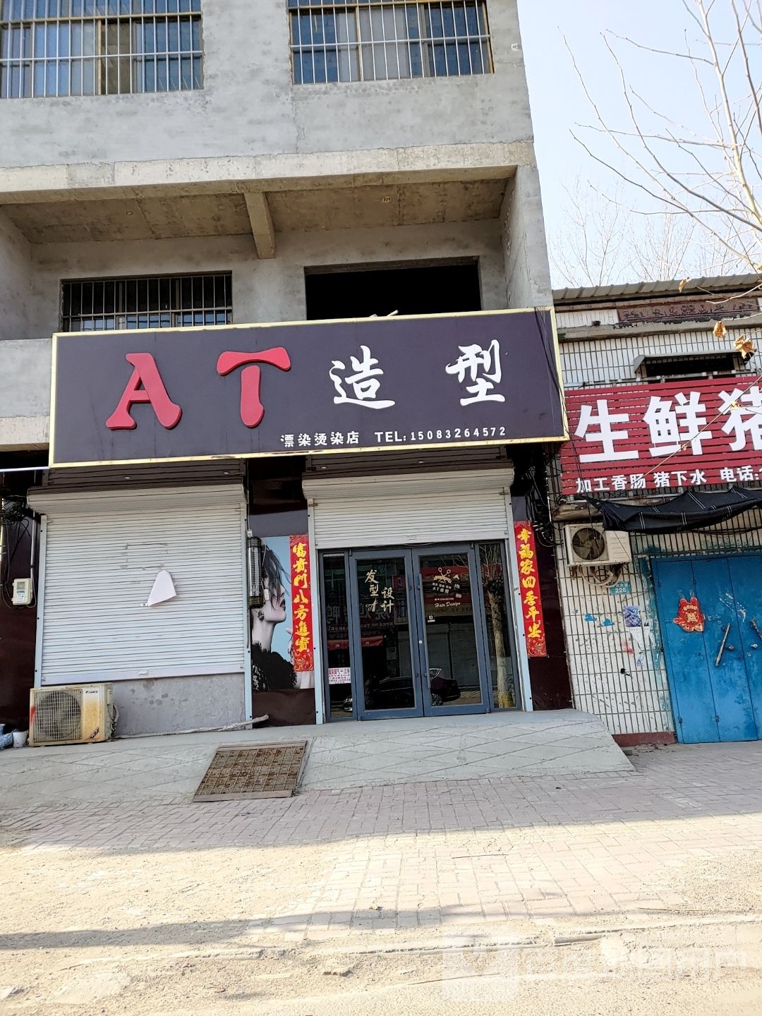 AT号造型