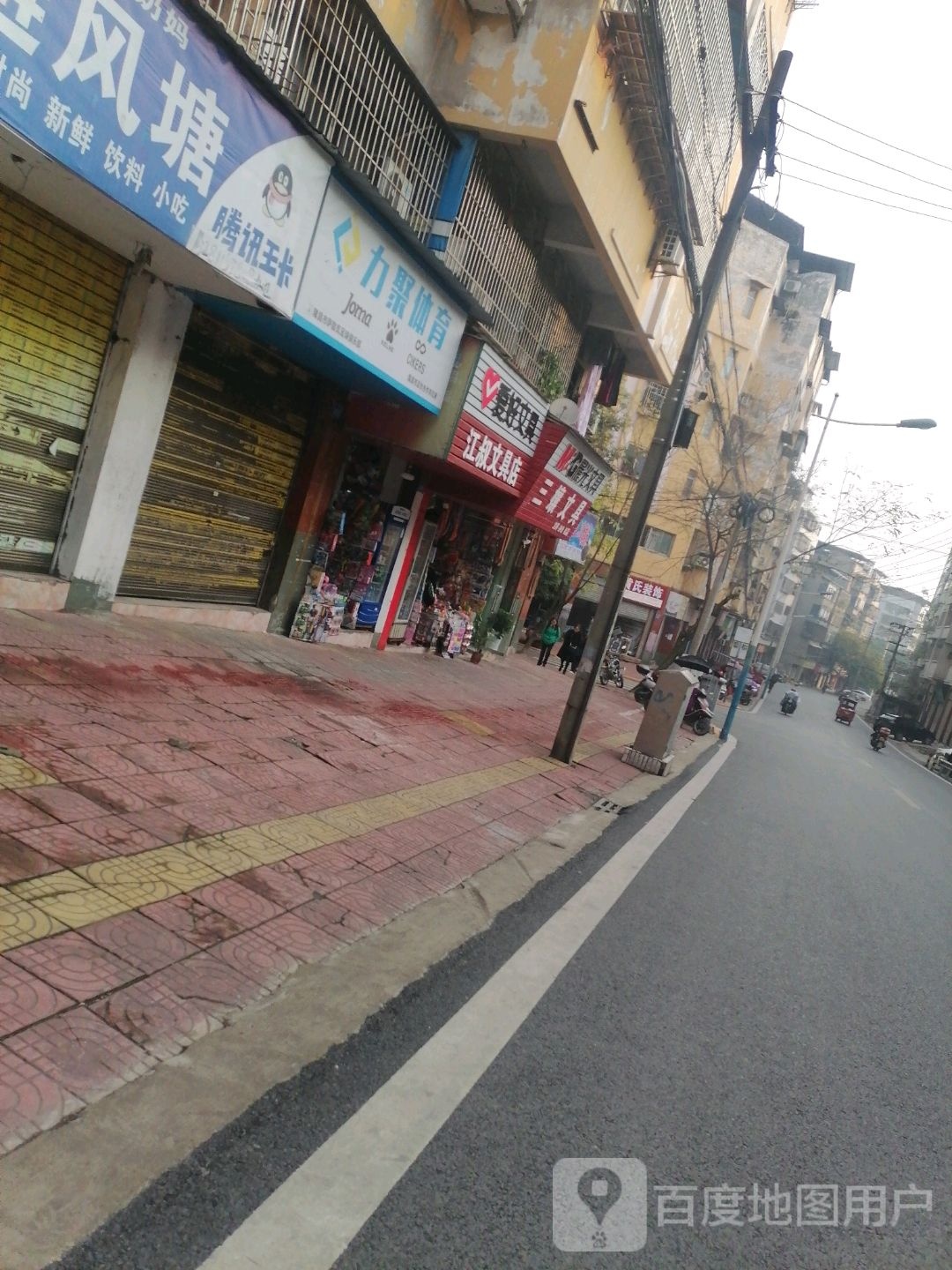 江叔文具店