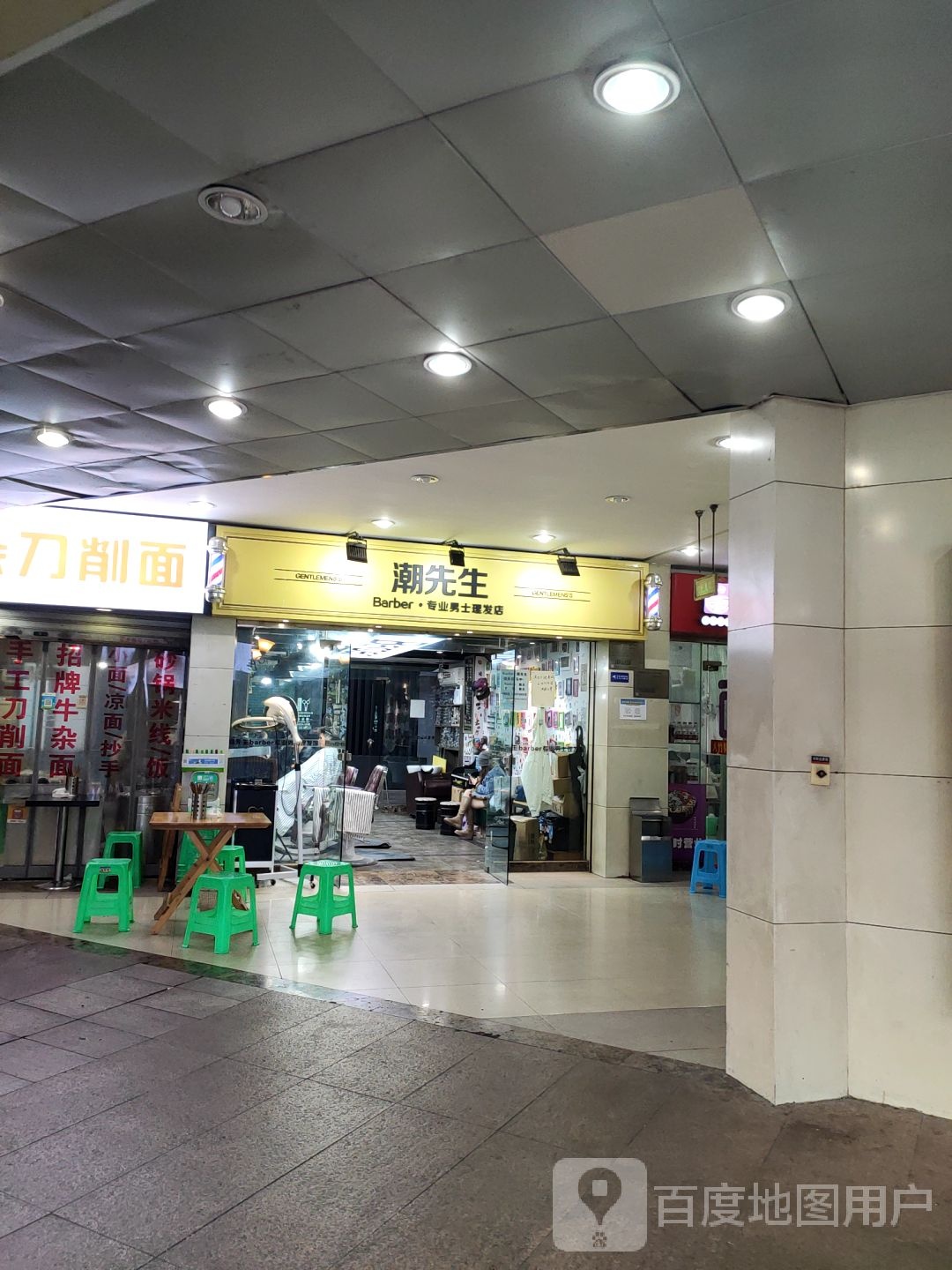 Barber潮先生男士小理发店(观音桥店)
