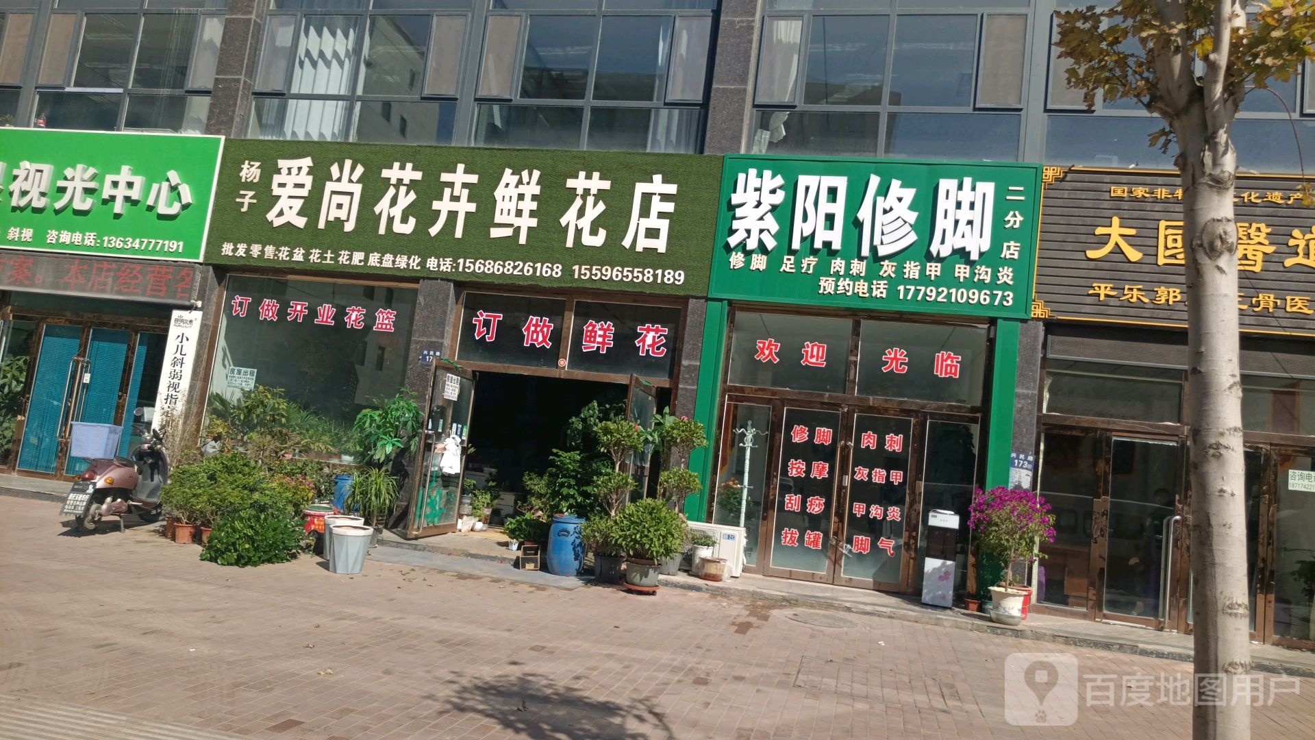 爱尚花卉鲜花店