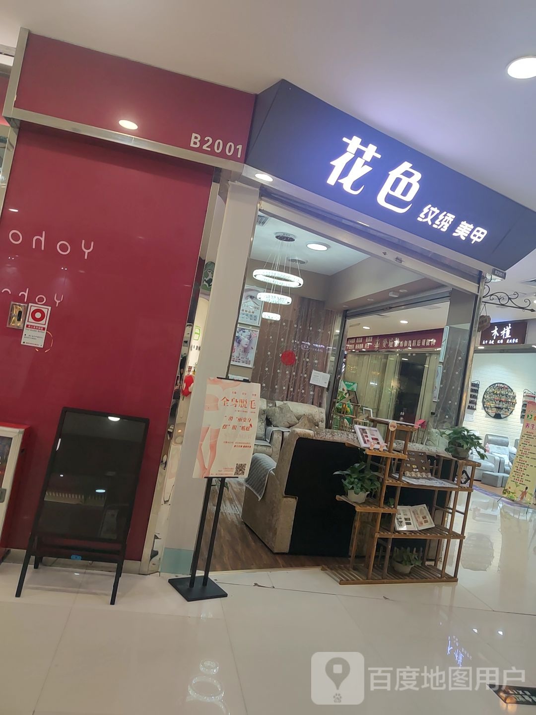 花色纹绣美甲(顺联百花总汇店)