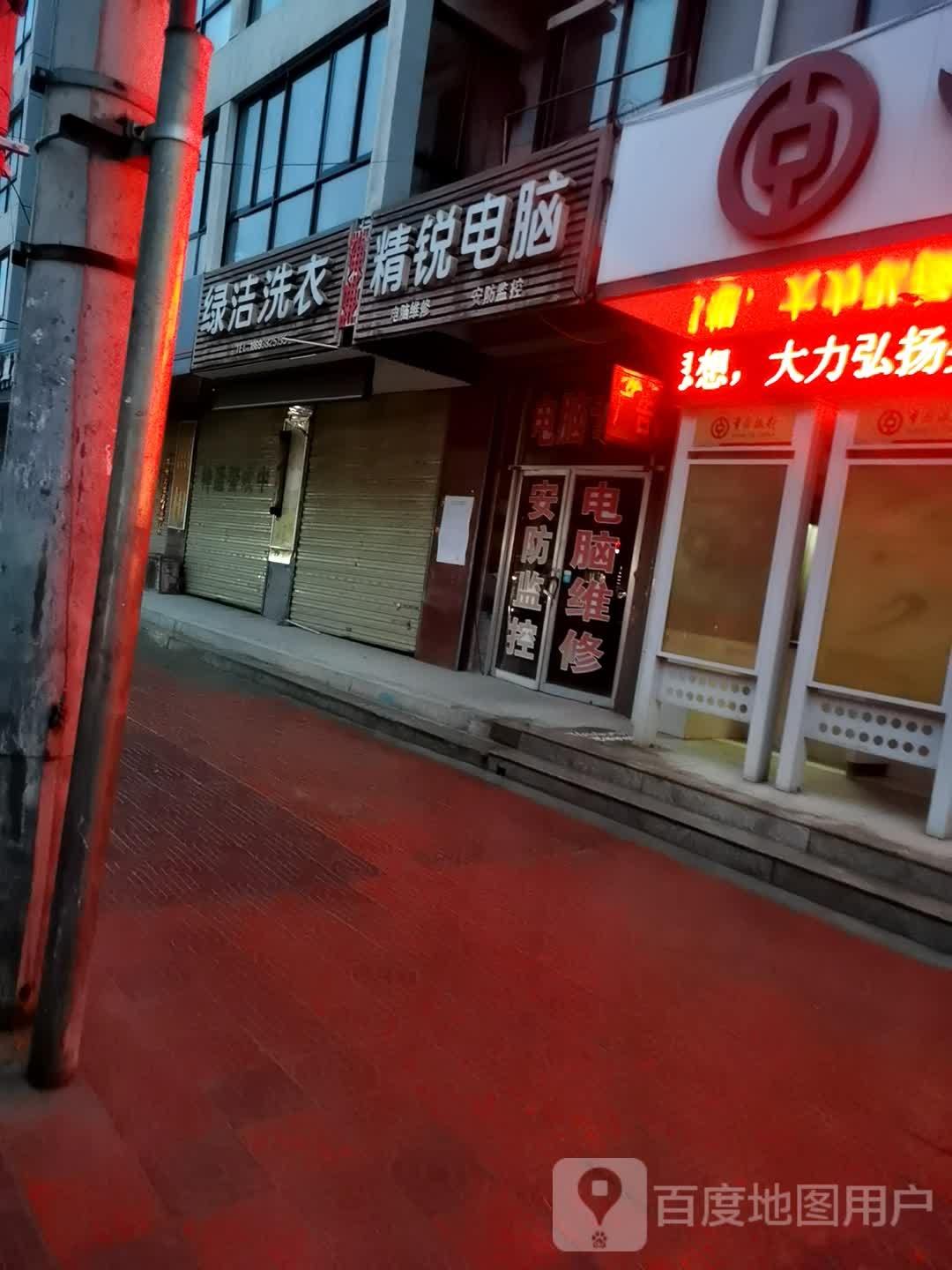 精锐电脑(羲皇大道中路店)