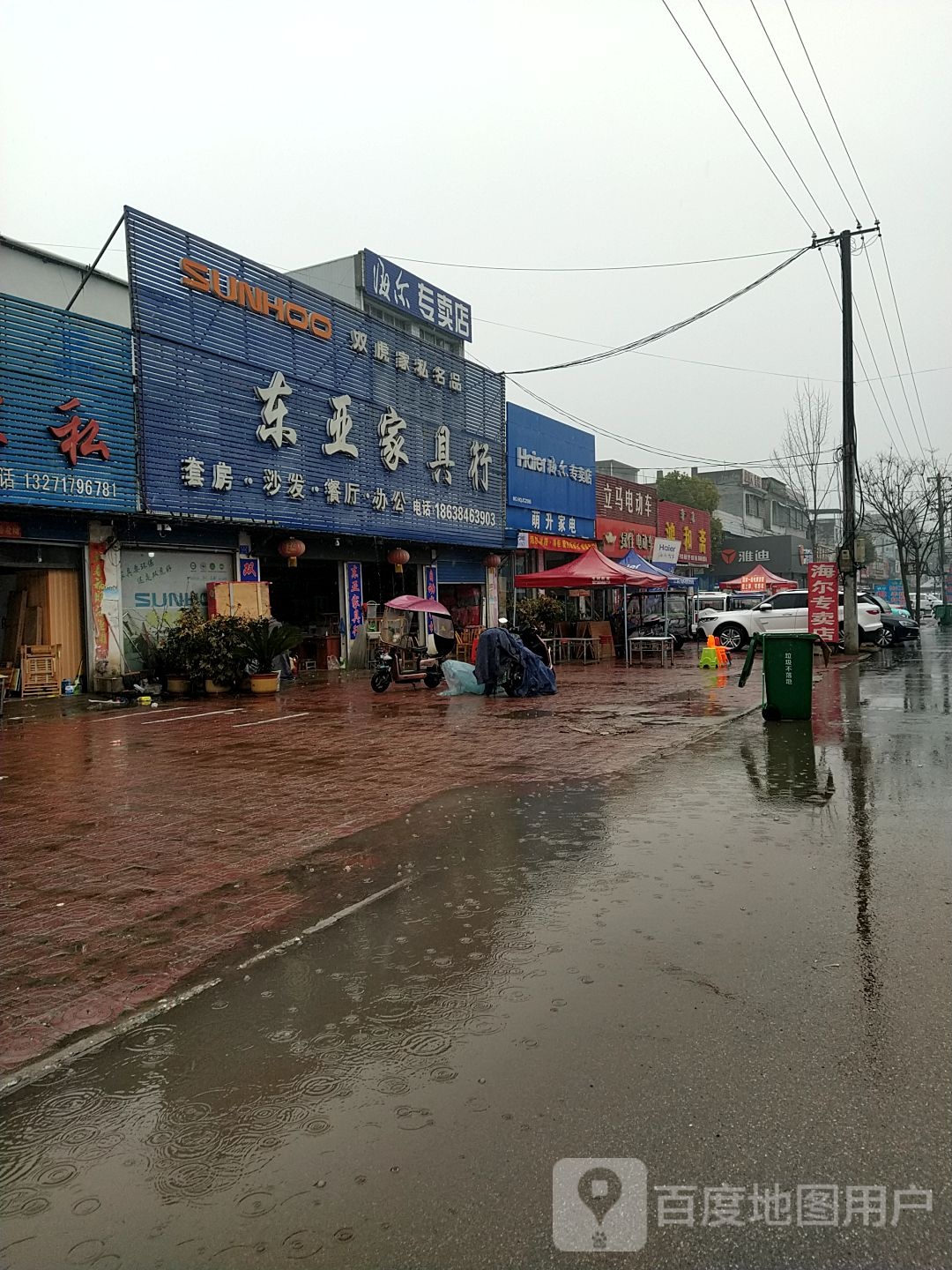 邓州市穰东镇立马电动车(仲景路店)