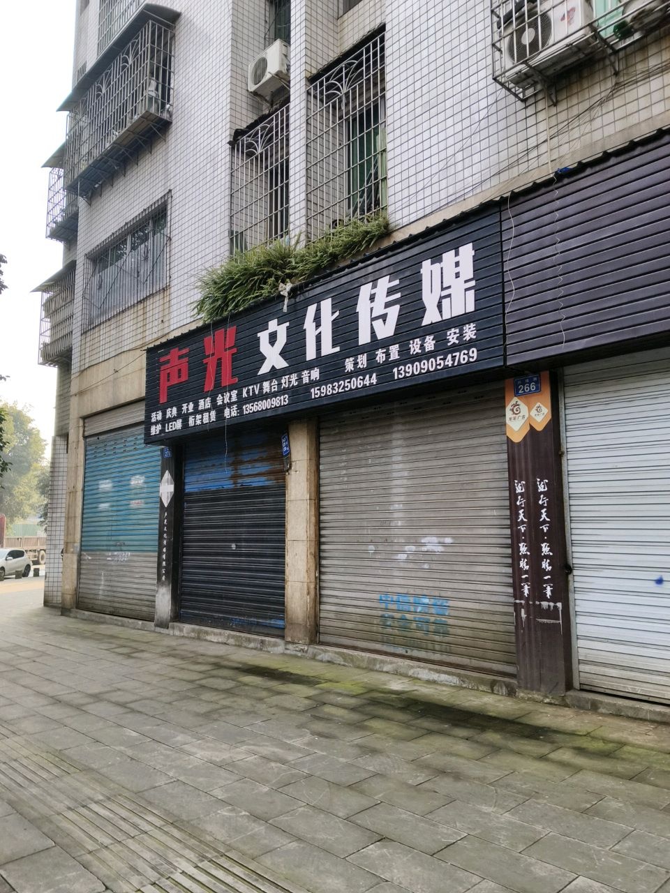 声光文化传媒