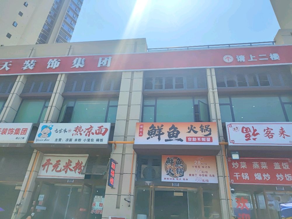 河口上万州烤鱼