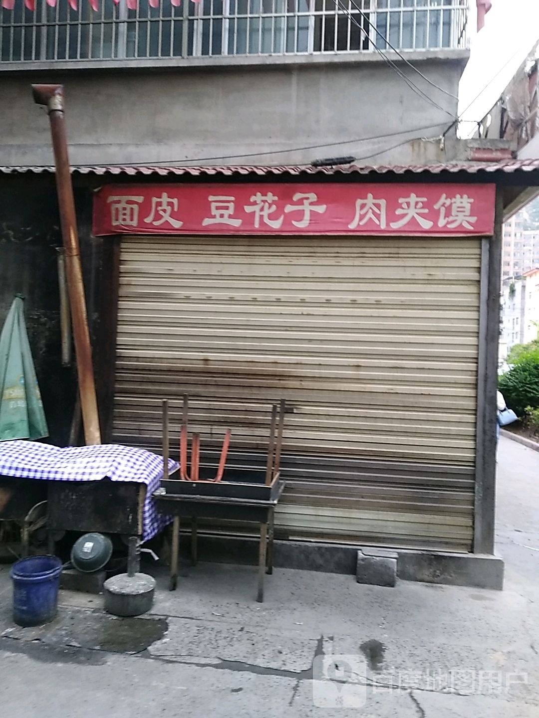 面皮豆花子