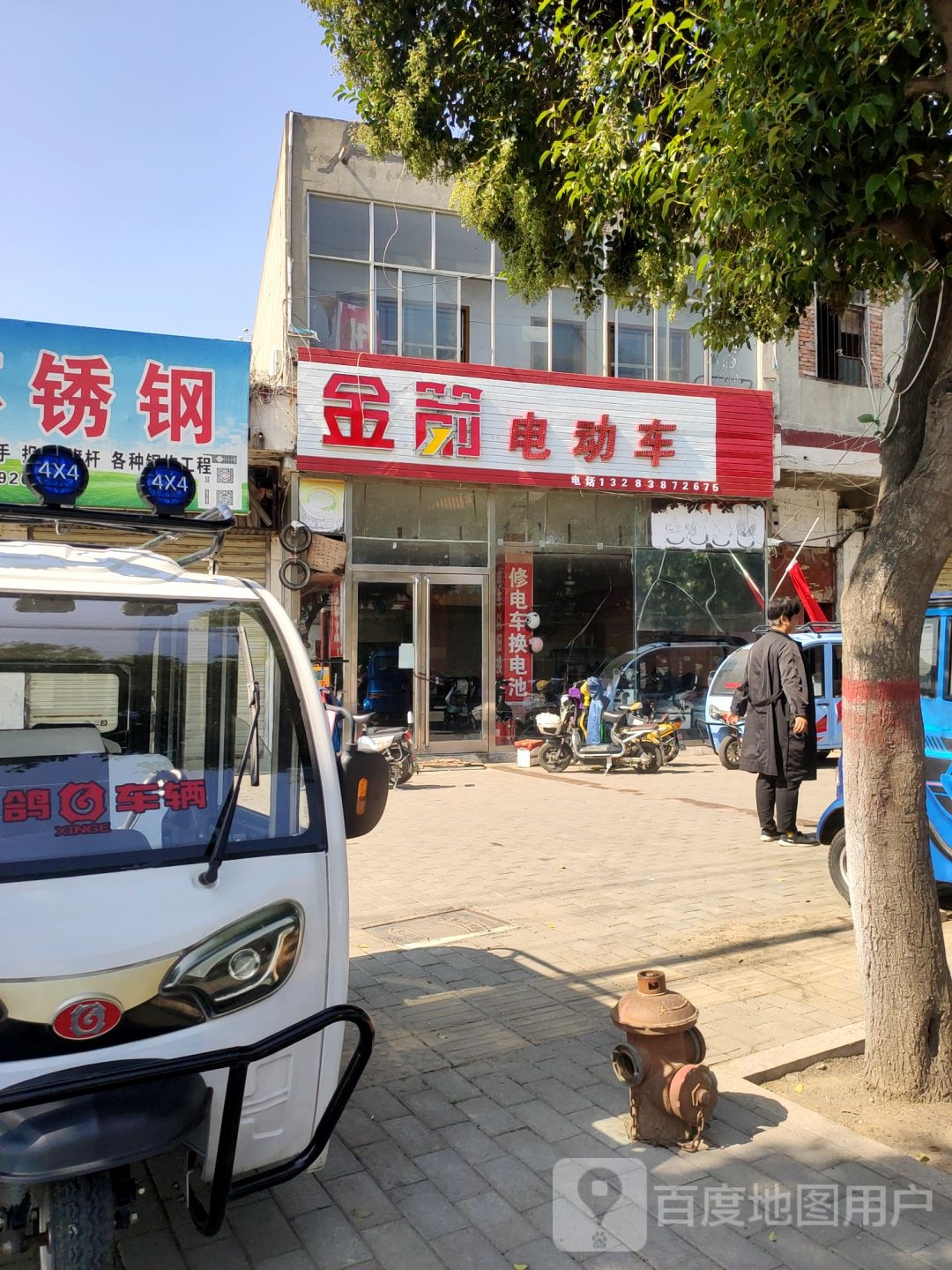 新郑市金箭电动车