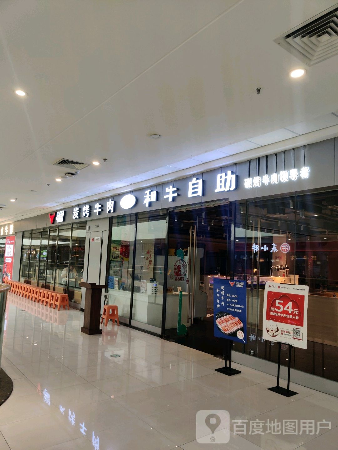 牛生过桥碳烤牛肉AND和牛自助(万达广场曲靖店)