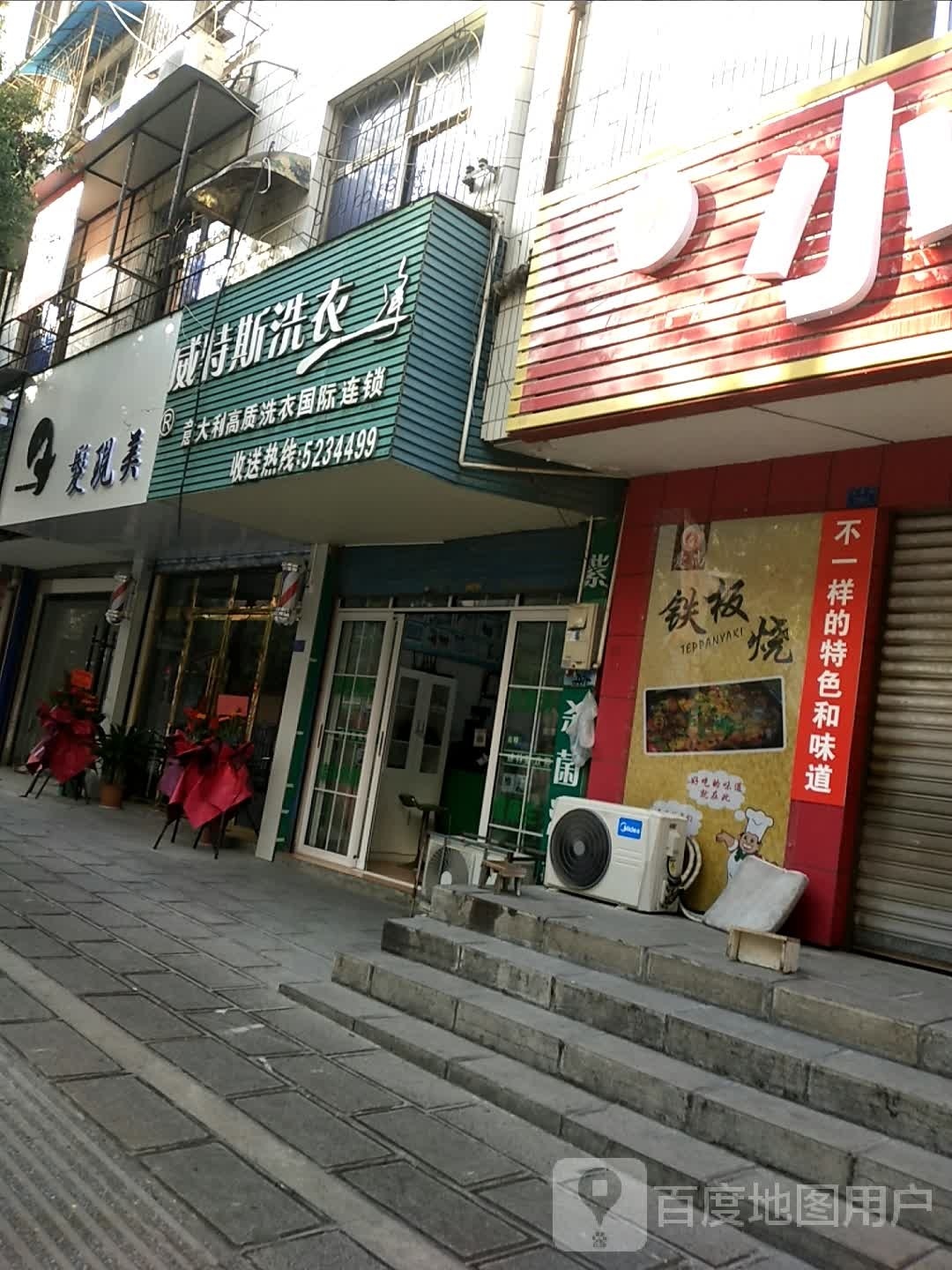 发现美(湘潭路店)