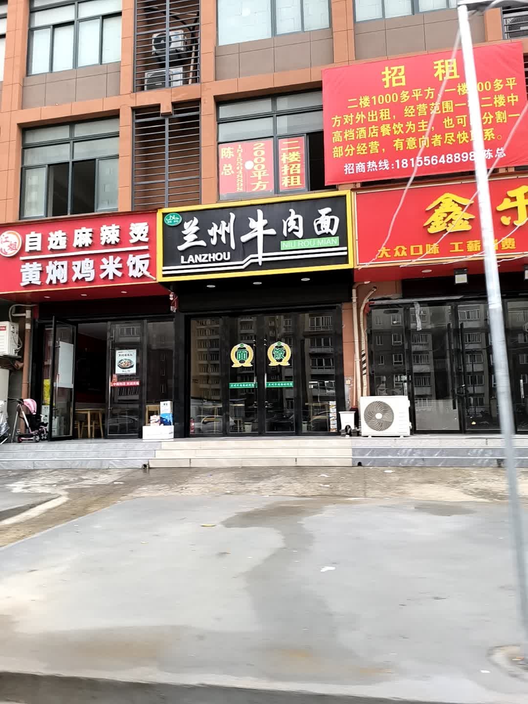 清真兰州牛肉面(胜利路店)