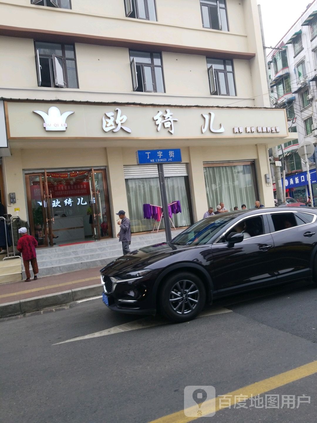 欧绮儿美容美体SPA会所(华阳点)