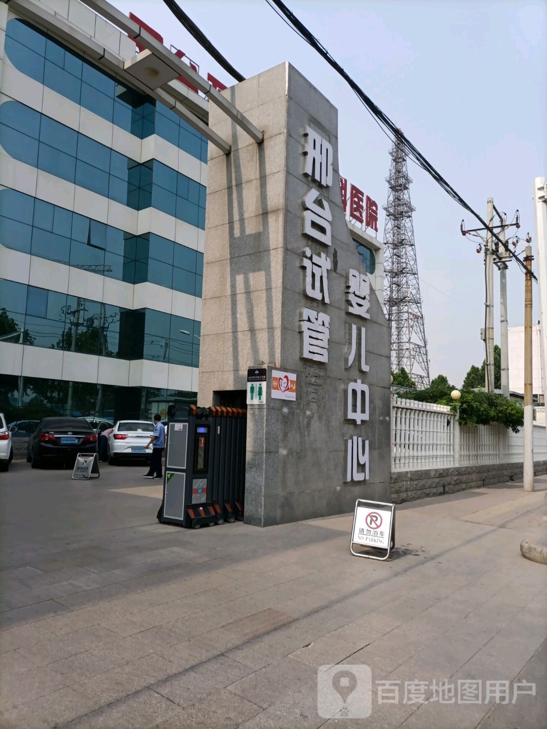 邢台市试管婴儿中心