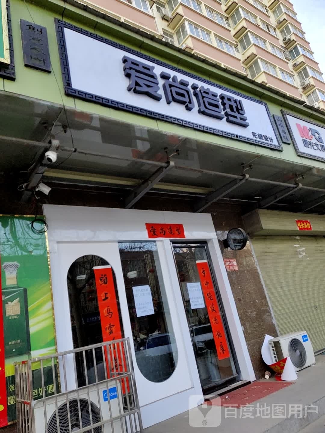 骓爱尚蠡死造型(安阳街店)