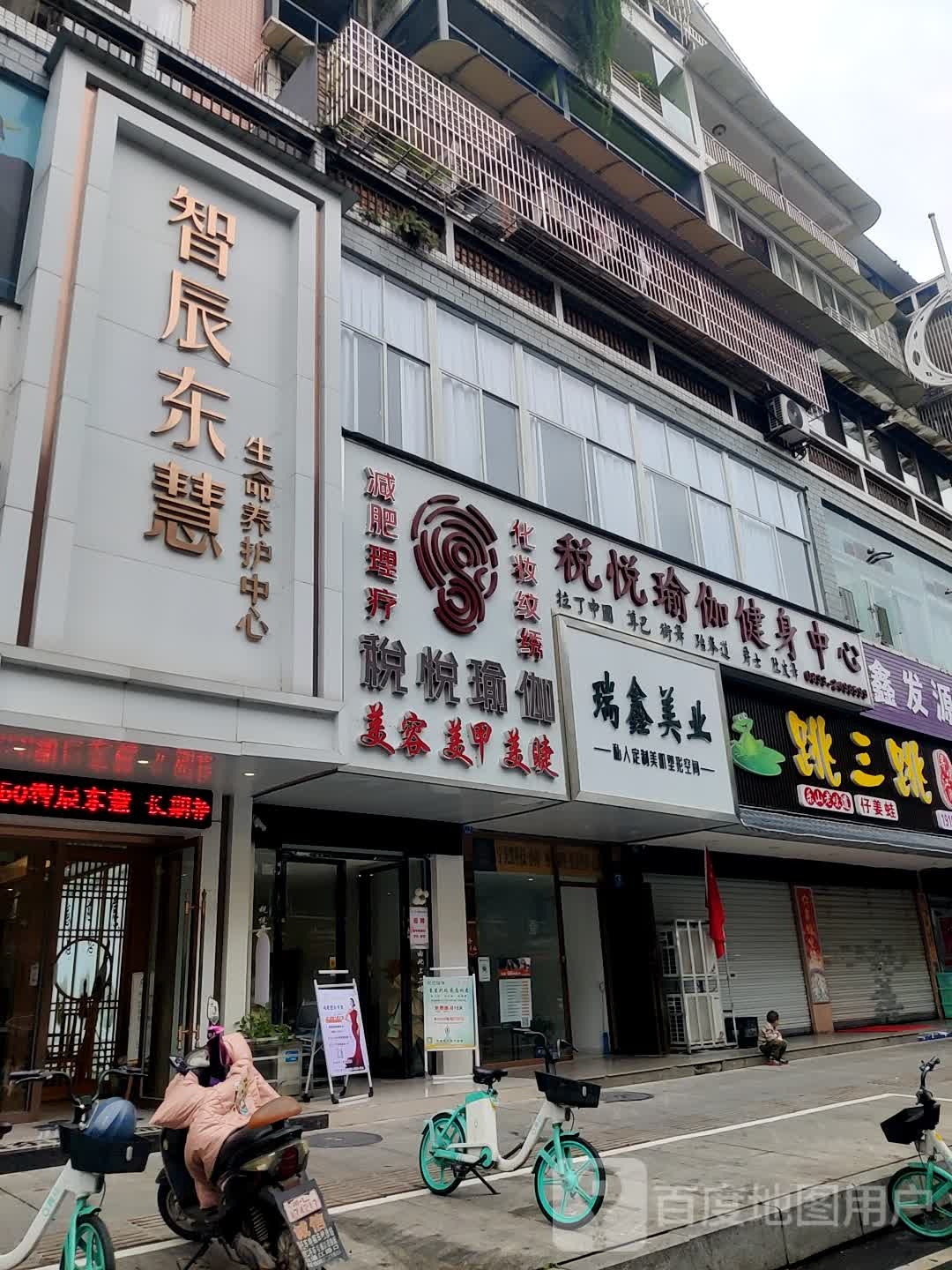 税悦瑜伽健身房中心(嘉兴路店)