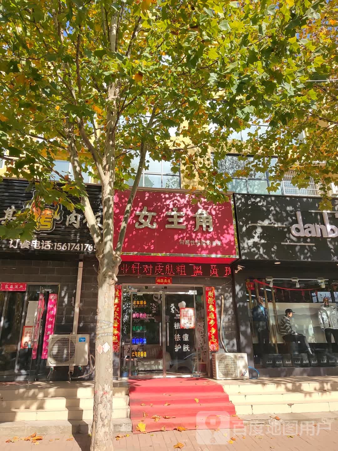 新郑市辛店镇女主角(商贸路店)