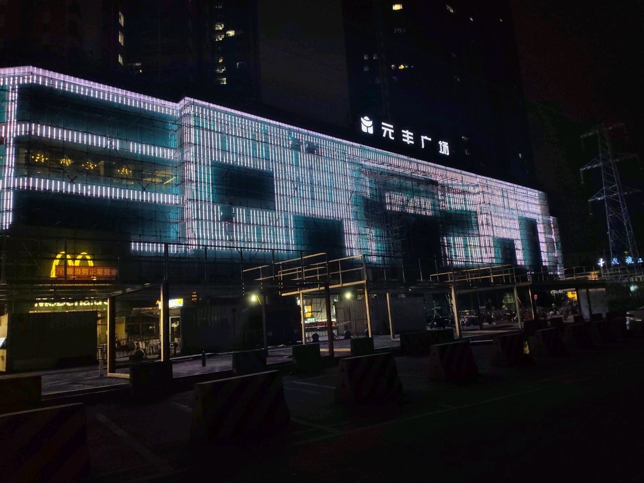 元丰商业广场(黄岐店)