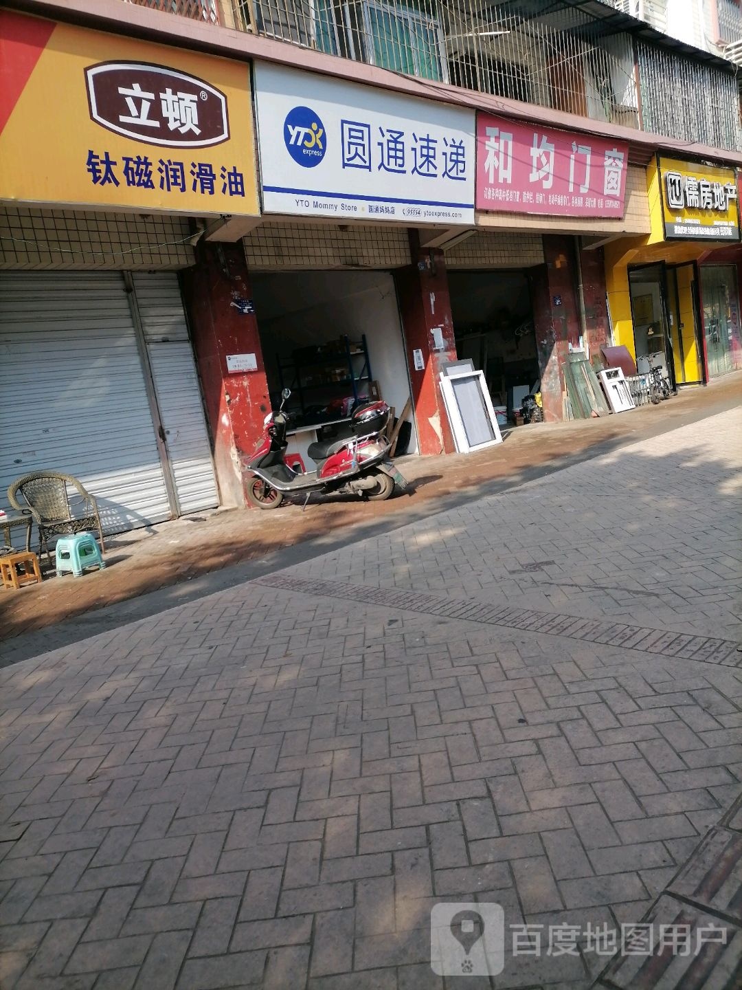 如房地产(柒柒店)