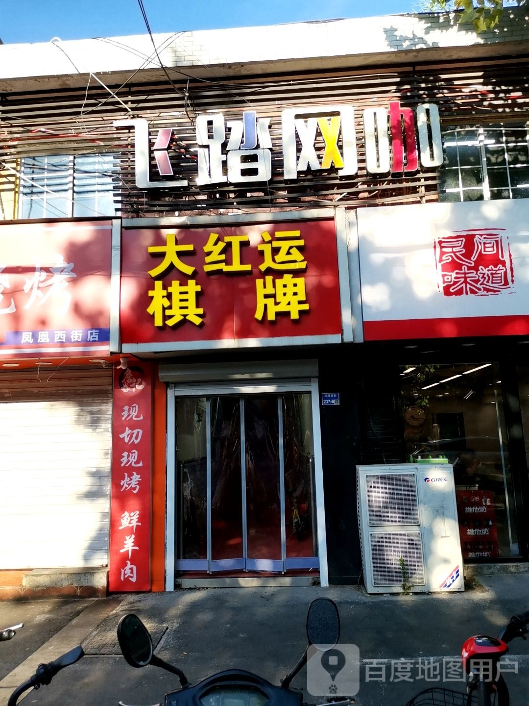 大红运棋牌
