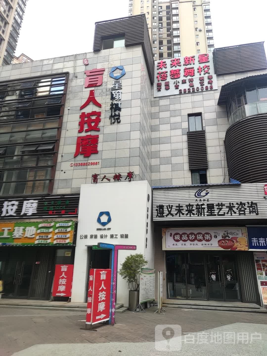 李盲人人按摩(保利店)