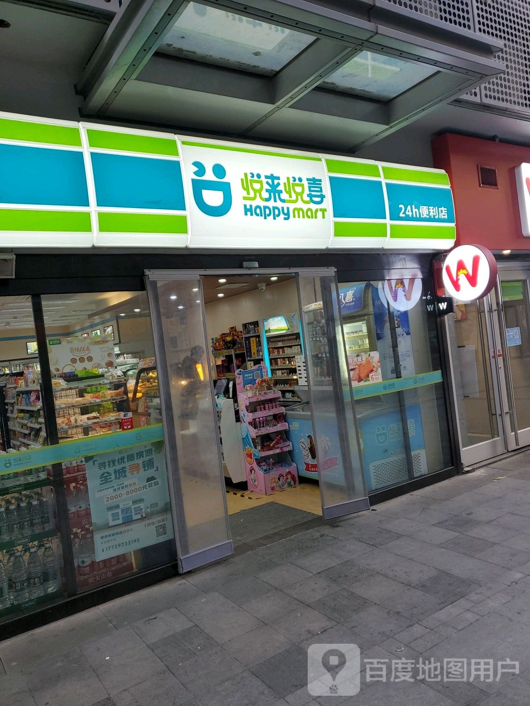 悦来悦喜(杏花街店)