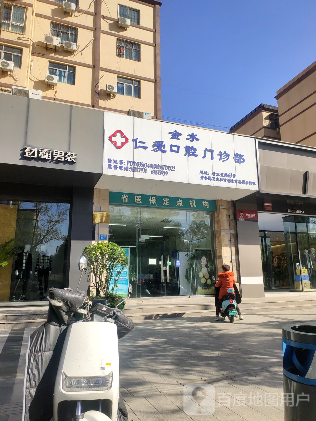 劲霸男装(郑州经三路1店)