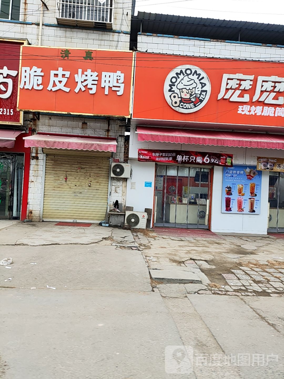 清真脆皮烤鸭