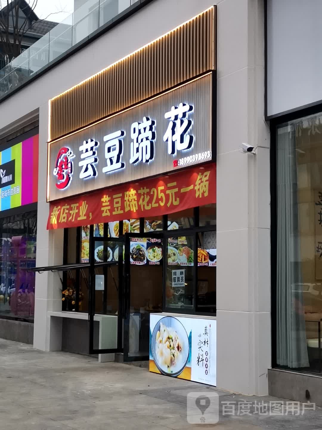 芸豆提花(栖西里店)