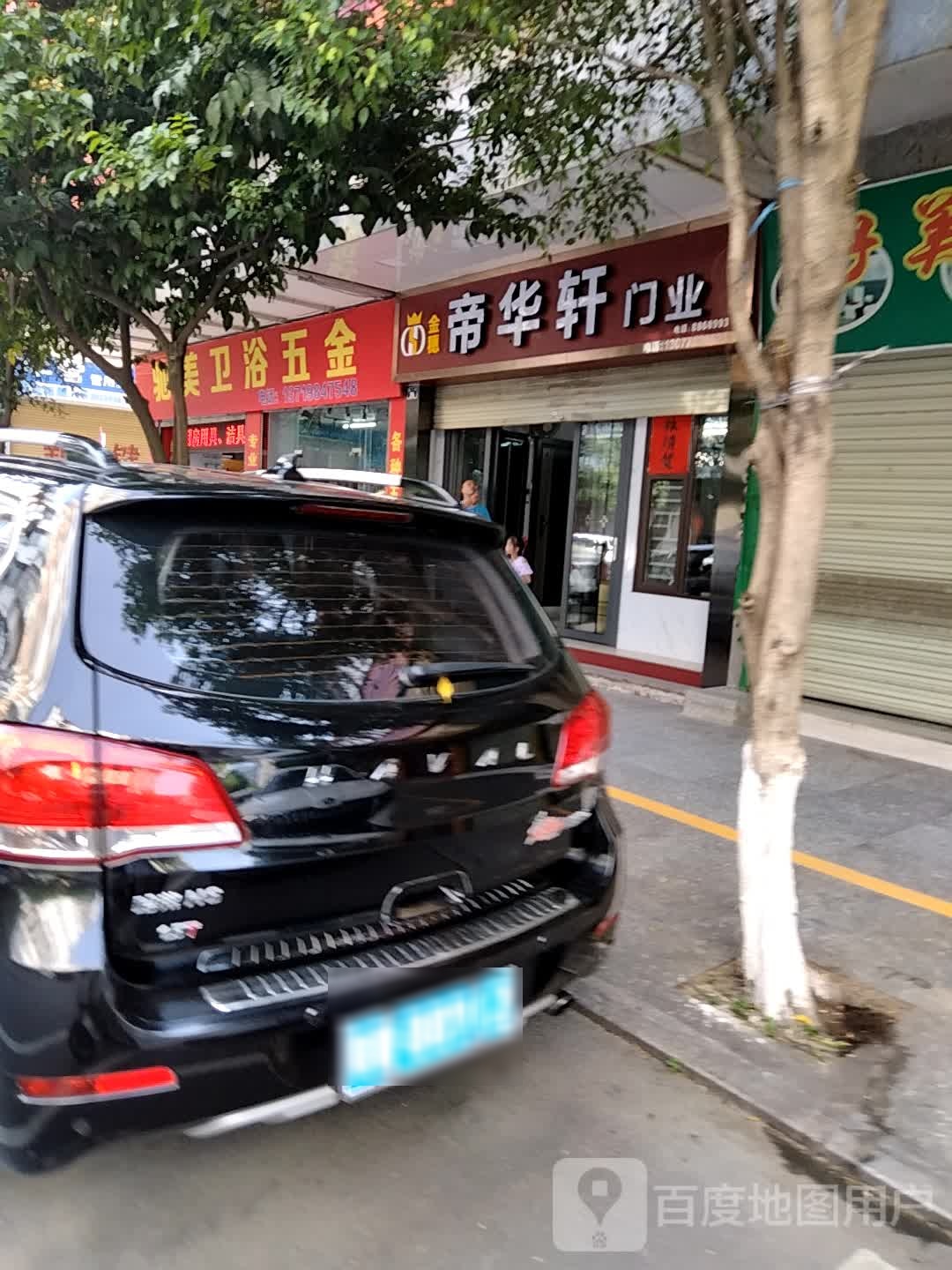 驰美卫浴五金