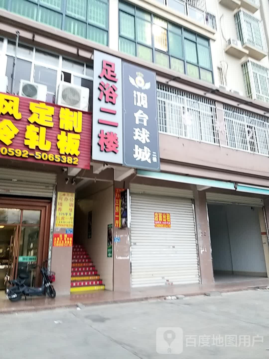 9鸿台球城