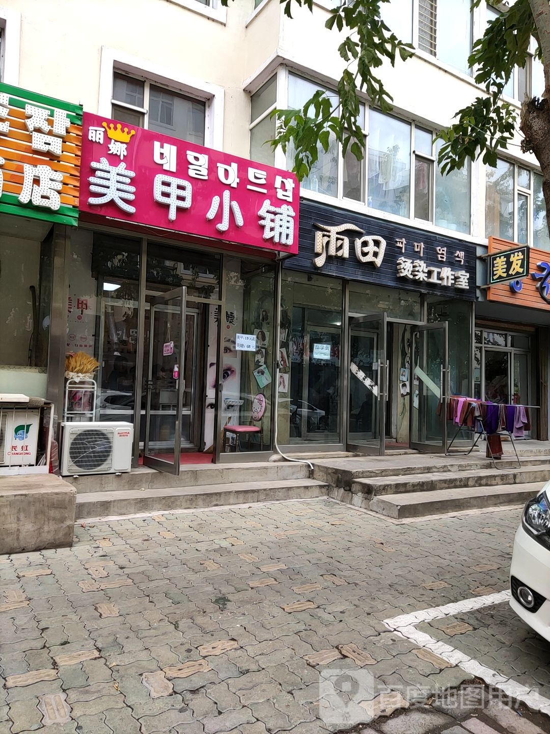 丽娜美甲小埔