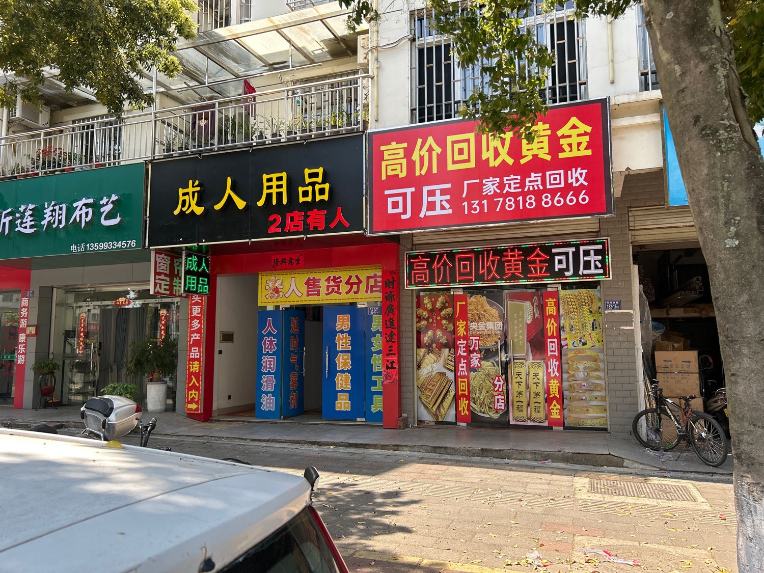 高价回收黄金