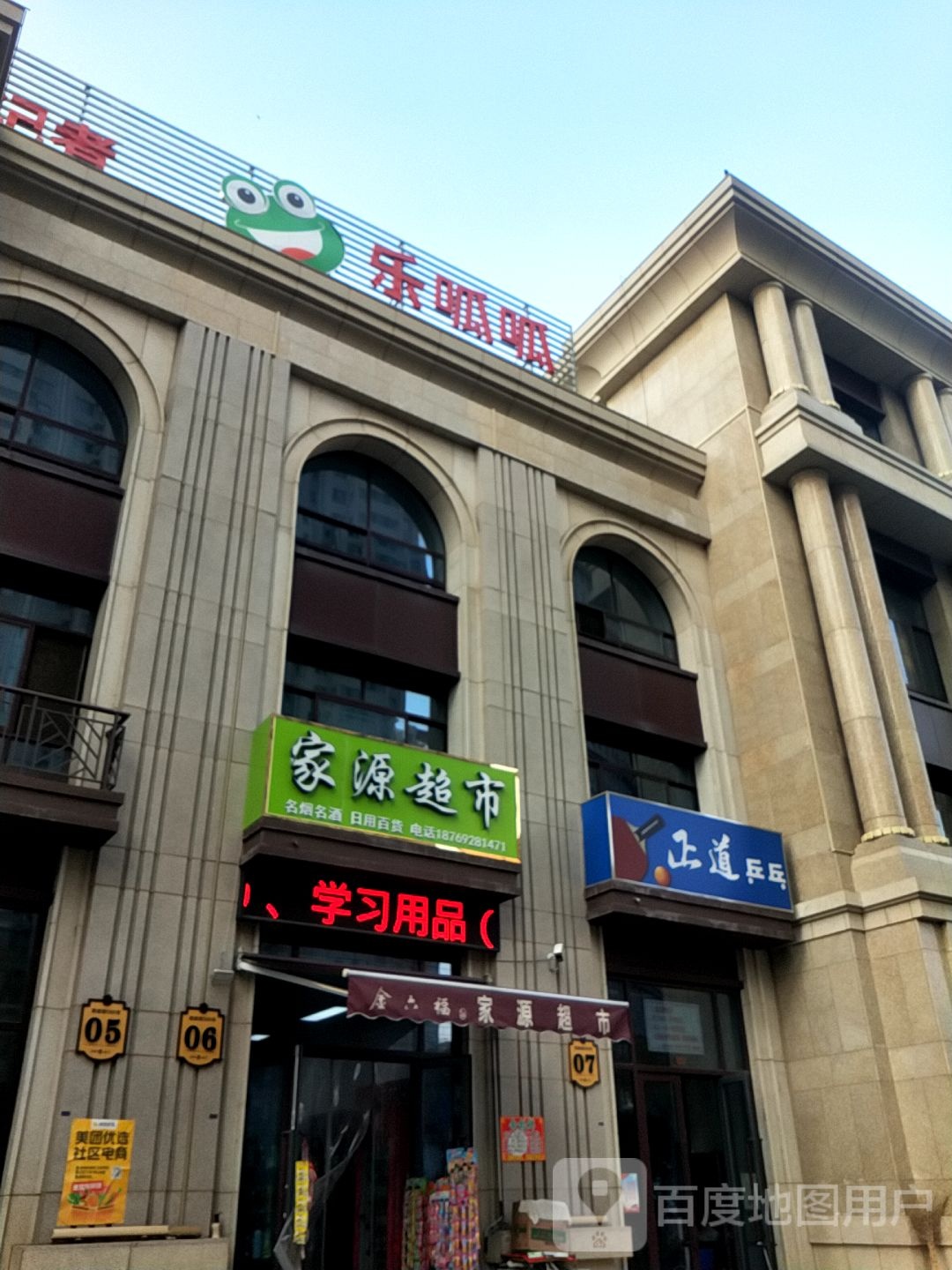 正到乒乓