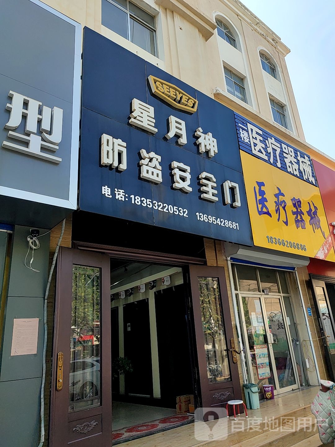 医疗器械