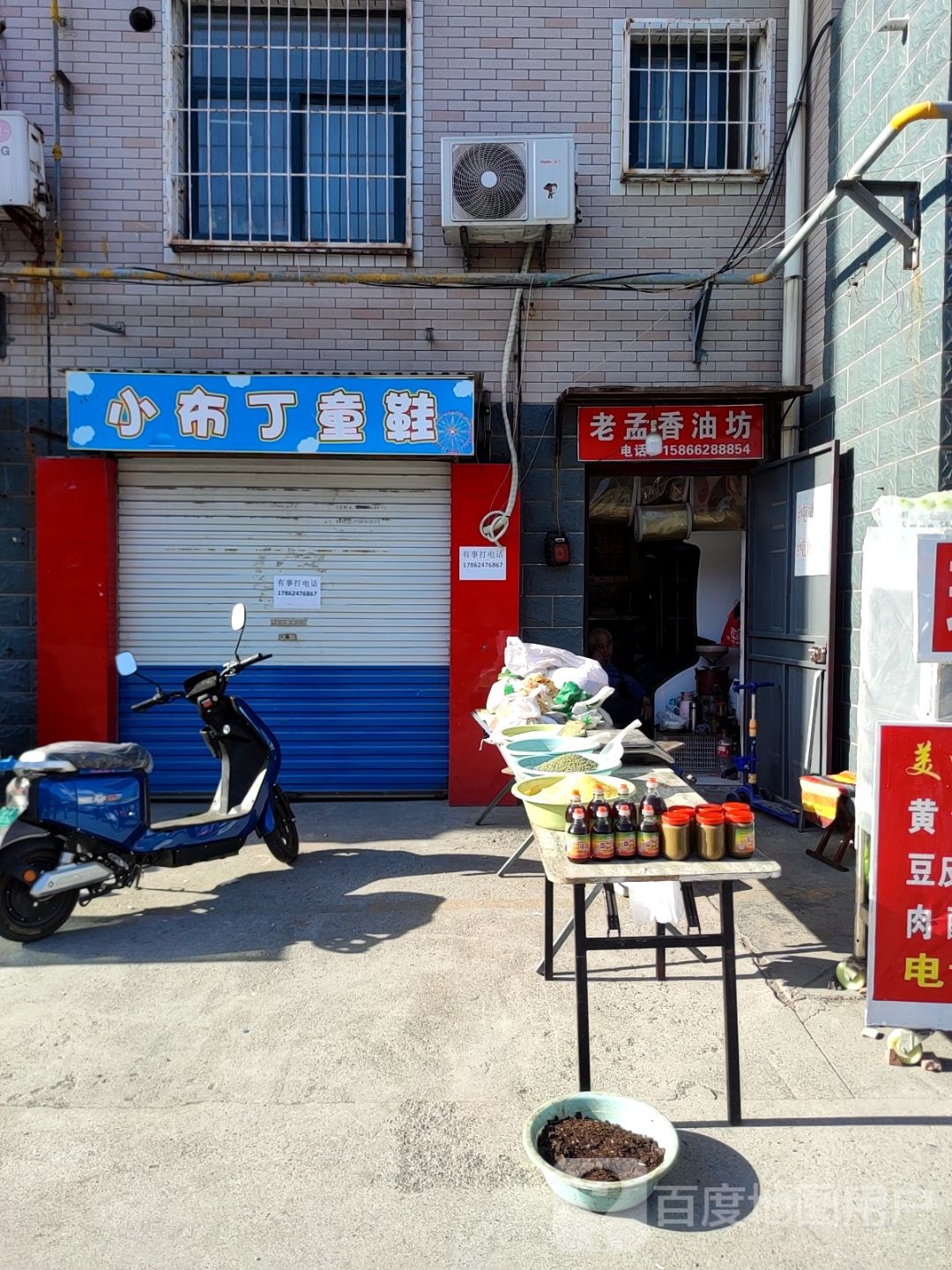 小布定童鞋