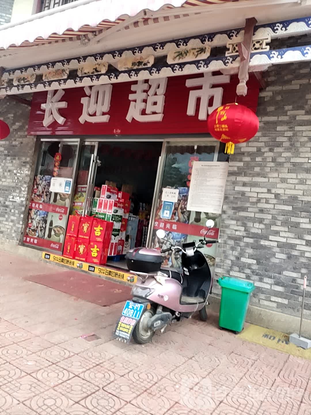 长迎潮湿