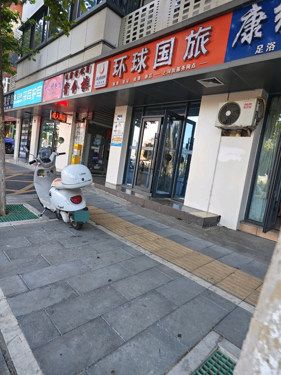 采耳护耳