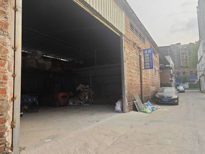 成就废品回收站