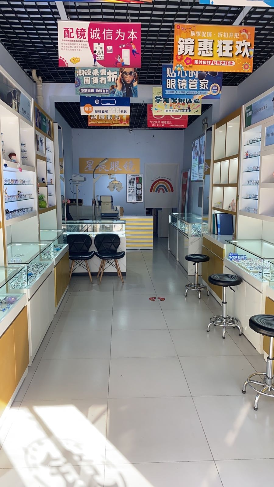 星辰眼(裕华东路店)