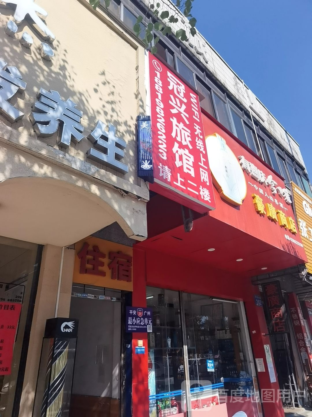 广州恒兴宾馆