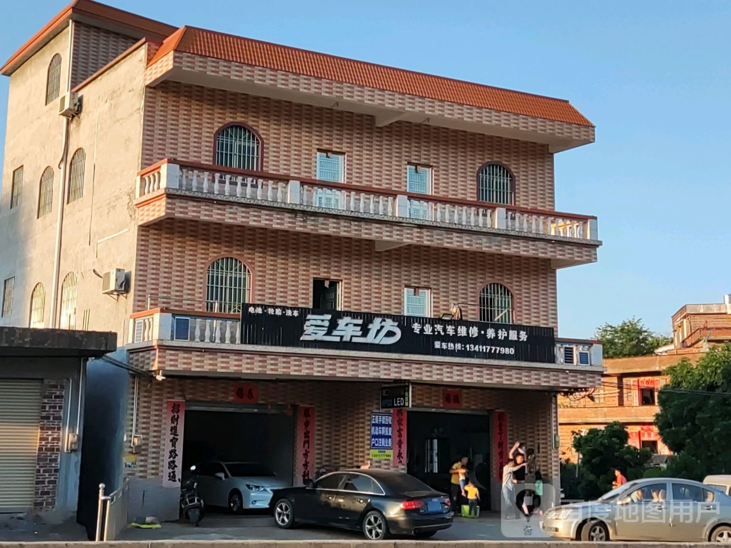 爱车坊汽车服务
