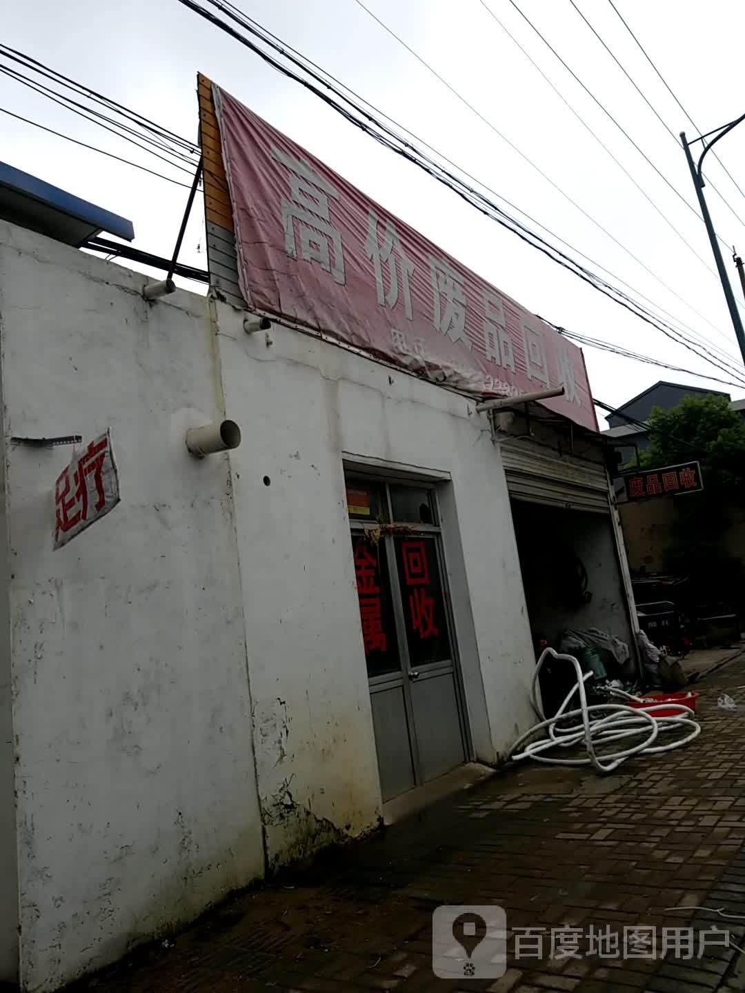 高价废站回收