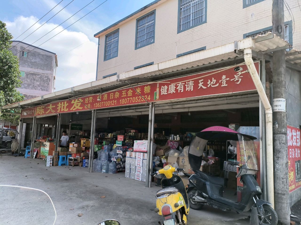 陈大五金