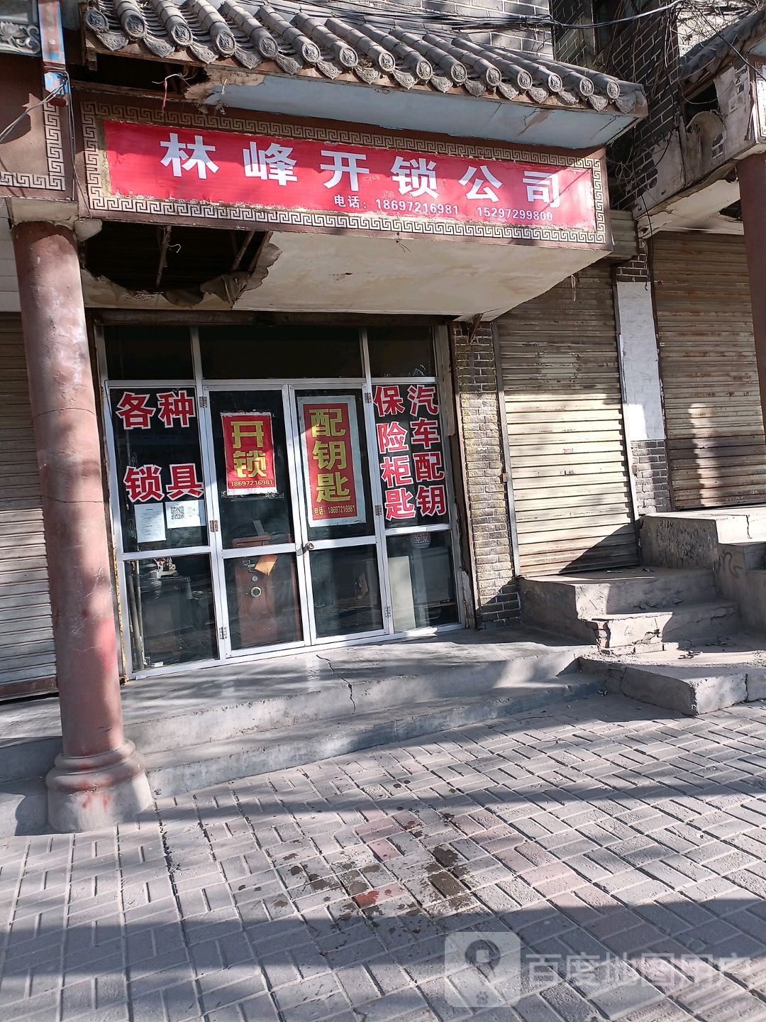 林峰开锁